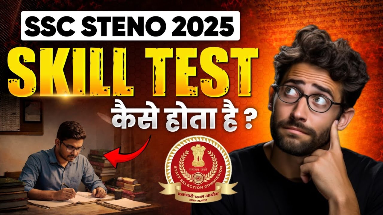 SSC Stenographer Skill Test 2025 | Step by Step Preparation | Dictation Transcription Complete Guide