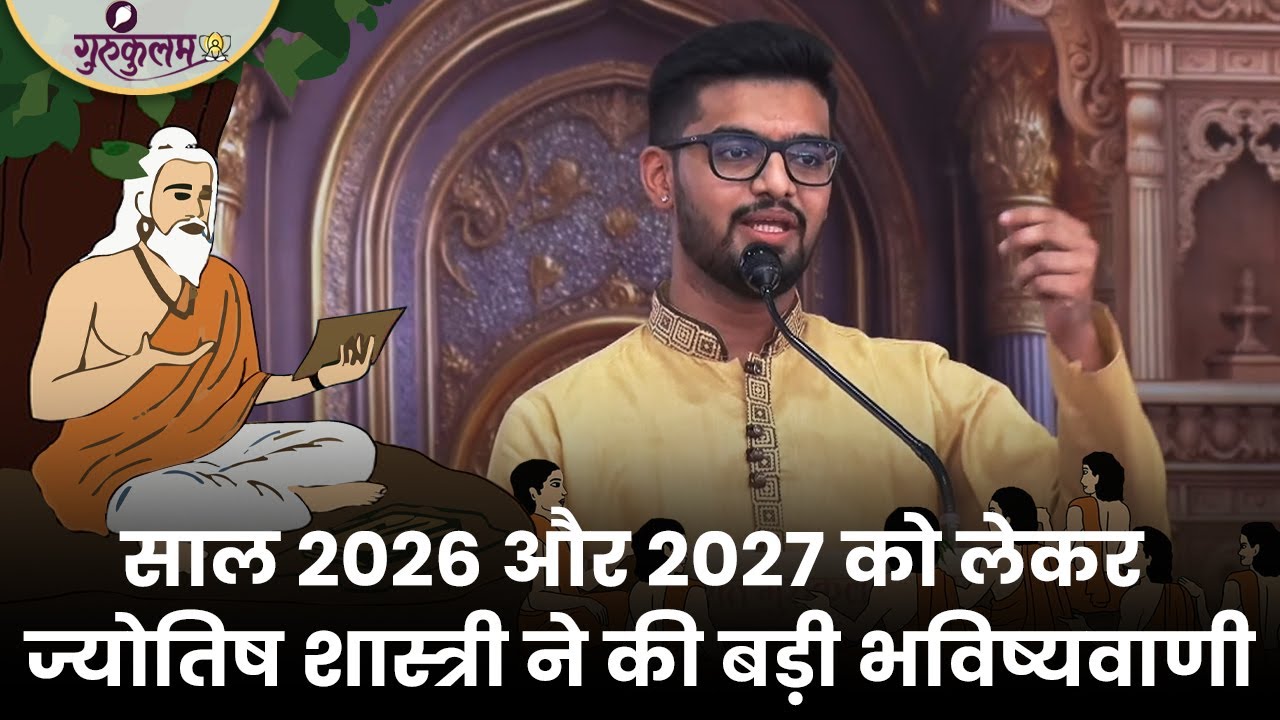 इस साल खेती-बाड़ी में हो सकता है बड़ा नुकसान,ज्योतिष शास्त्री विश्व जयेशभाई वोरा की बड़ी भविष्यवाणी