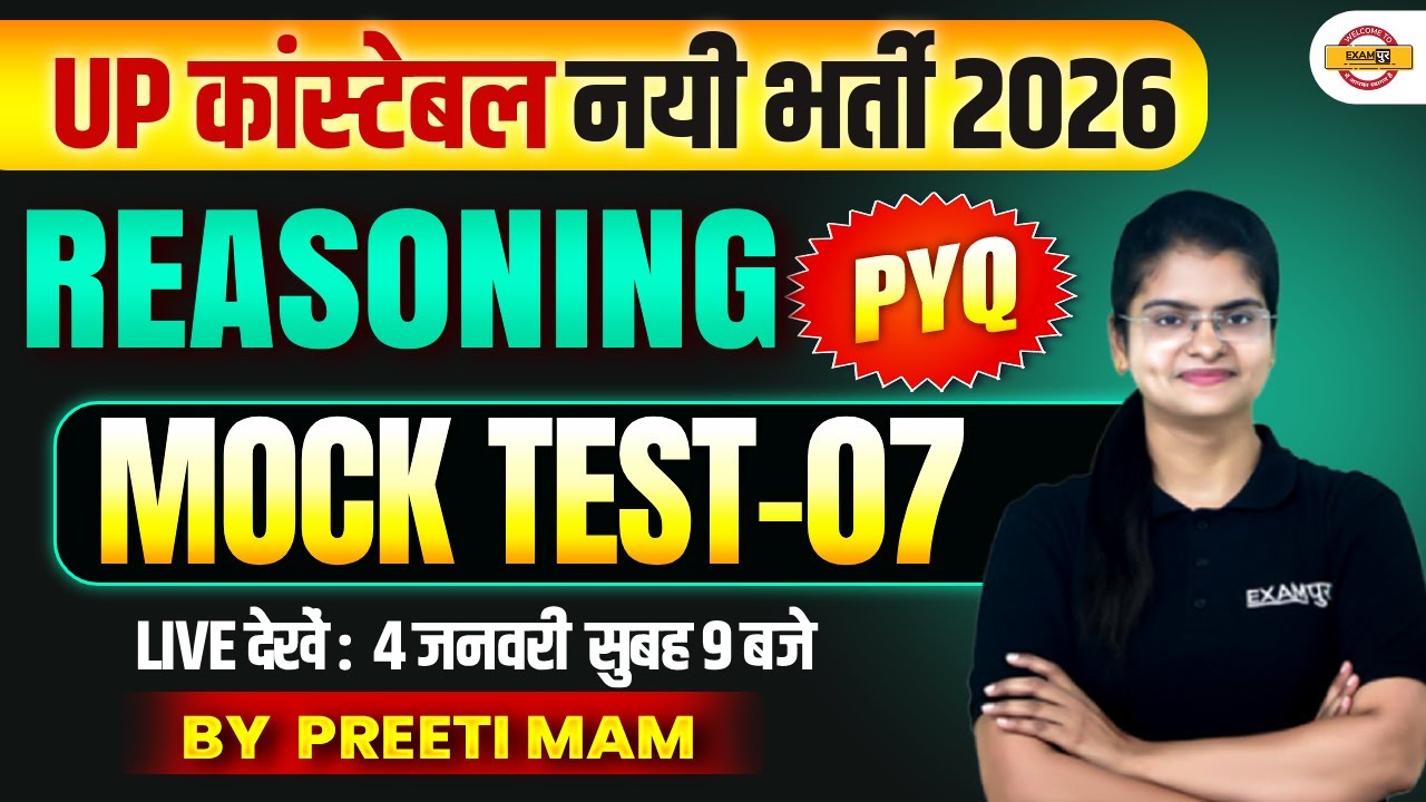 UP CONSTABLE REASONING CLASS | PRACTICE CLASS  | UP POLICE CONSTABLE REASONING CLASS - PREETI MAM