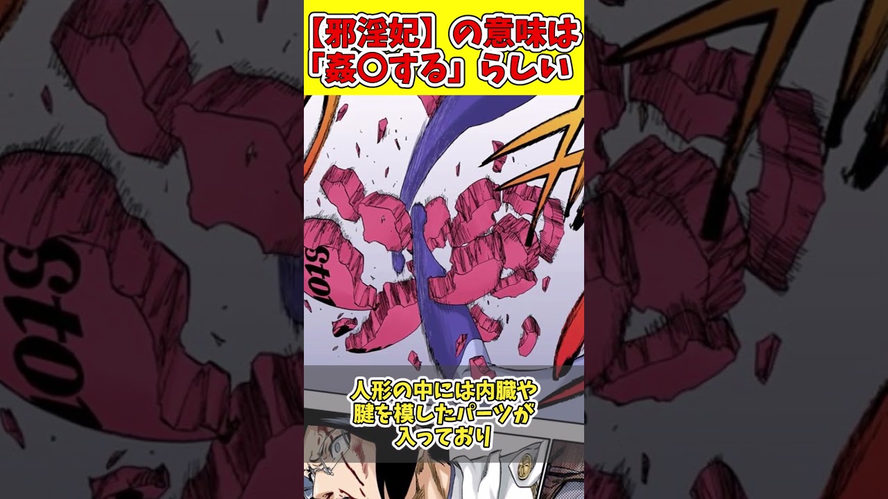 「受胎告知」うけたネムの画像のところ好きな人は正直に手を上げなさい　#shorts  #bleach #ゆっくり解説