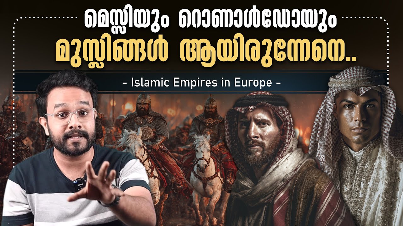 Spain ഒരുകാലത്ത് ഇസ്‌ലാമിക ☪️ രാജ്യം ആയിരുന്നു | Spain History Malayalam | Story | Anurag Talks