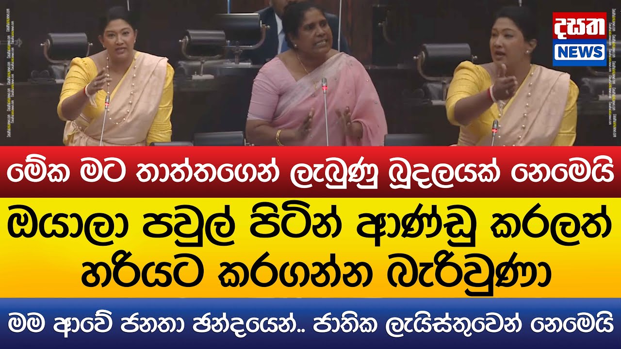 මේක මට තාත්තගෙන් ලැබුණු බූදලයක් නෙමෙයි