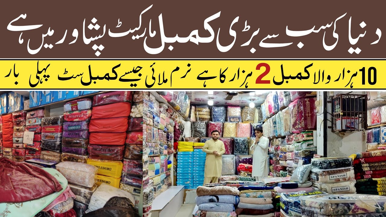 Blankets Bedsheets KambalSet Wholesale Marker In Pakistan | Kambal Market Peshawar |