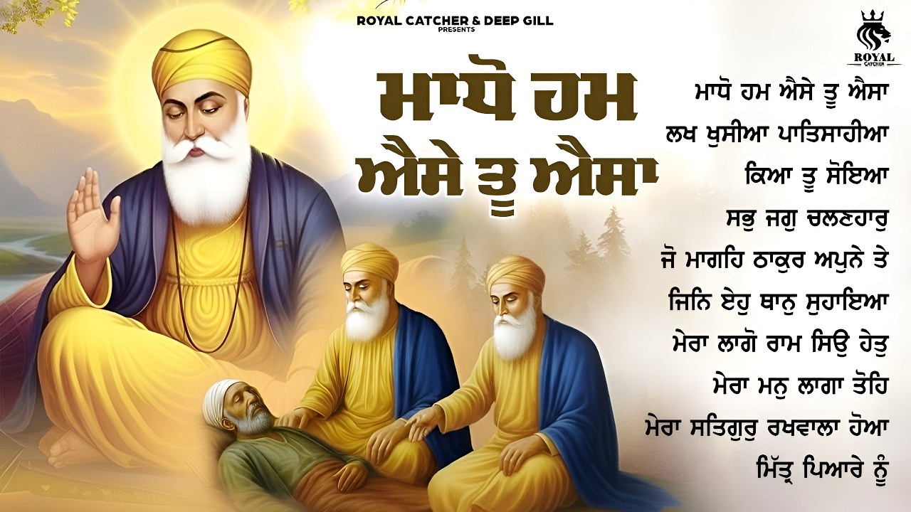 New Shabad Gurbani 2026 Jukebox | Non Stop Shabad Gurbani Kirtan | Royal Catcher #newshabad