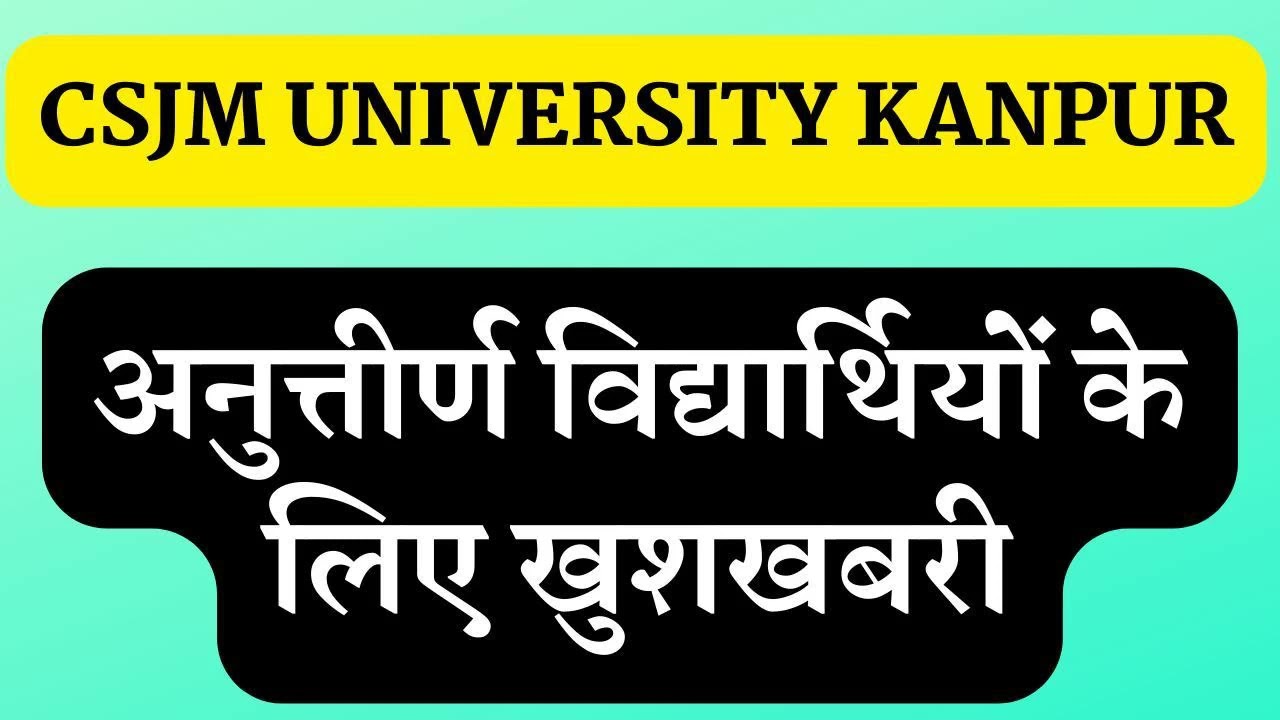 CSJM UNIVERSITY KANPUR NEWS by Dr Santosh Pandey