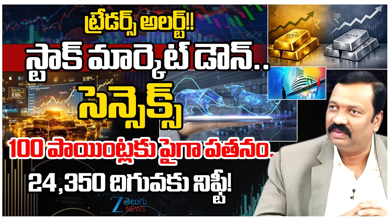 Stock Market Live Updates: Nifty Falls over 100 Points from Highs after Sharp Rise!! | Guruprasad