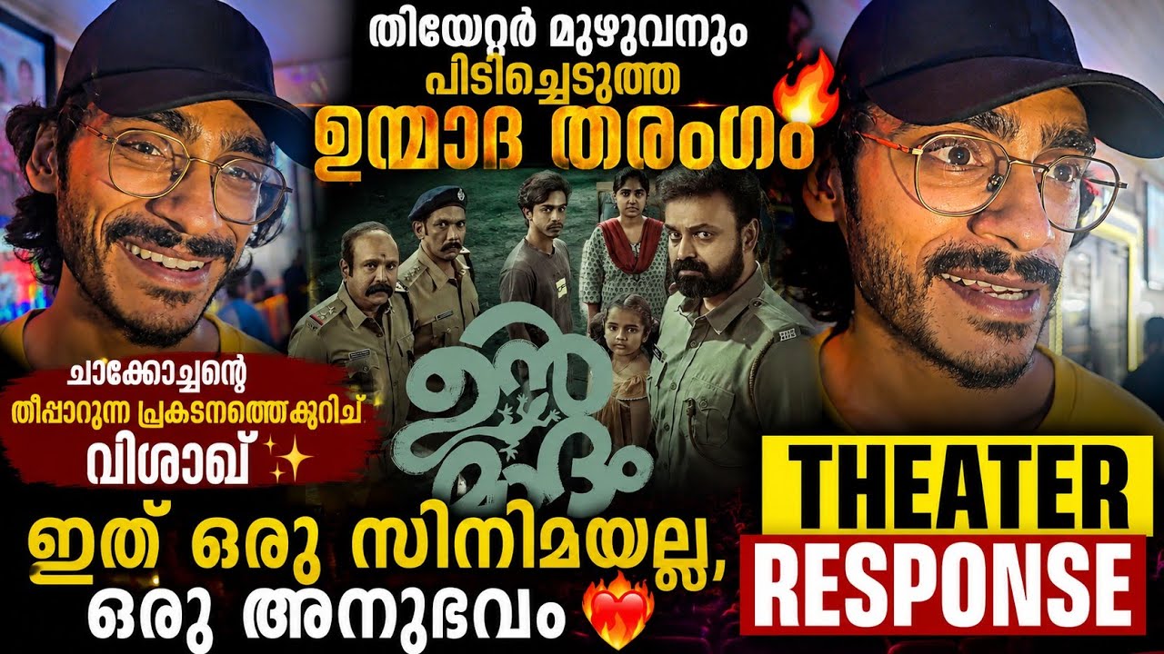 ചാക്കോച്ചൻ ഞെട്ടിച്ചു 🔥😱|Actor Visakh about Unmadam
