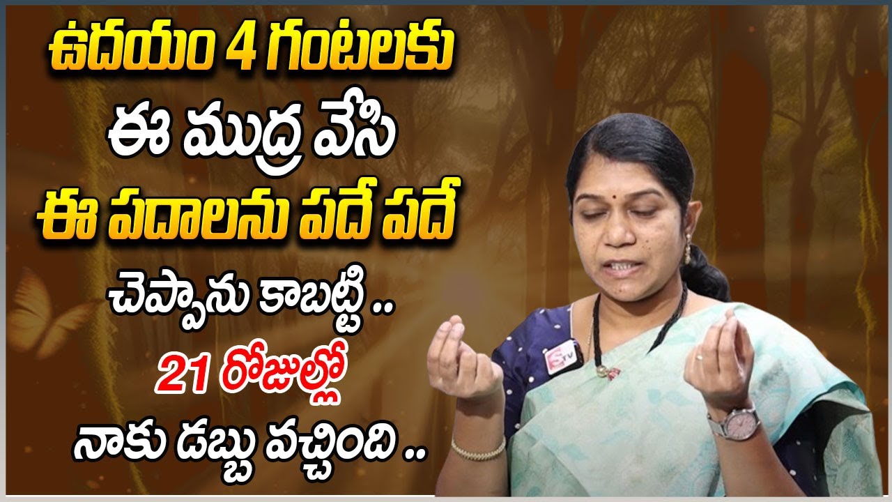 archana : Powerful Money Attracting Mantra | Kubera Mudra | Money Mantra | Universe Secrets