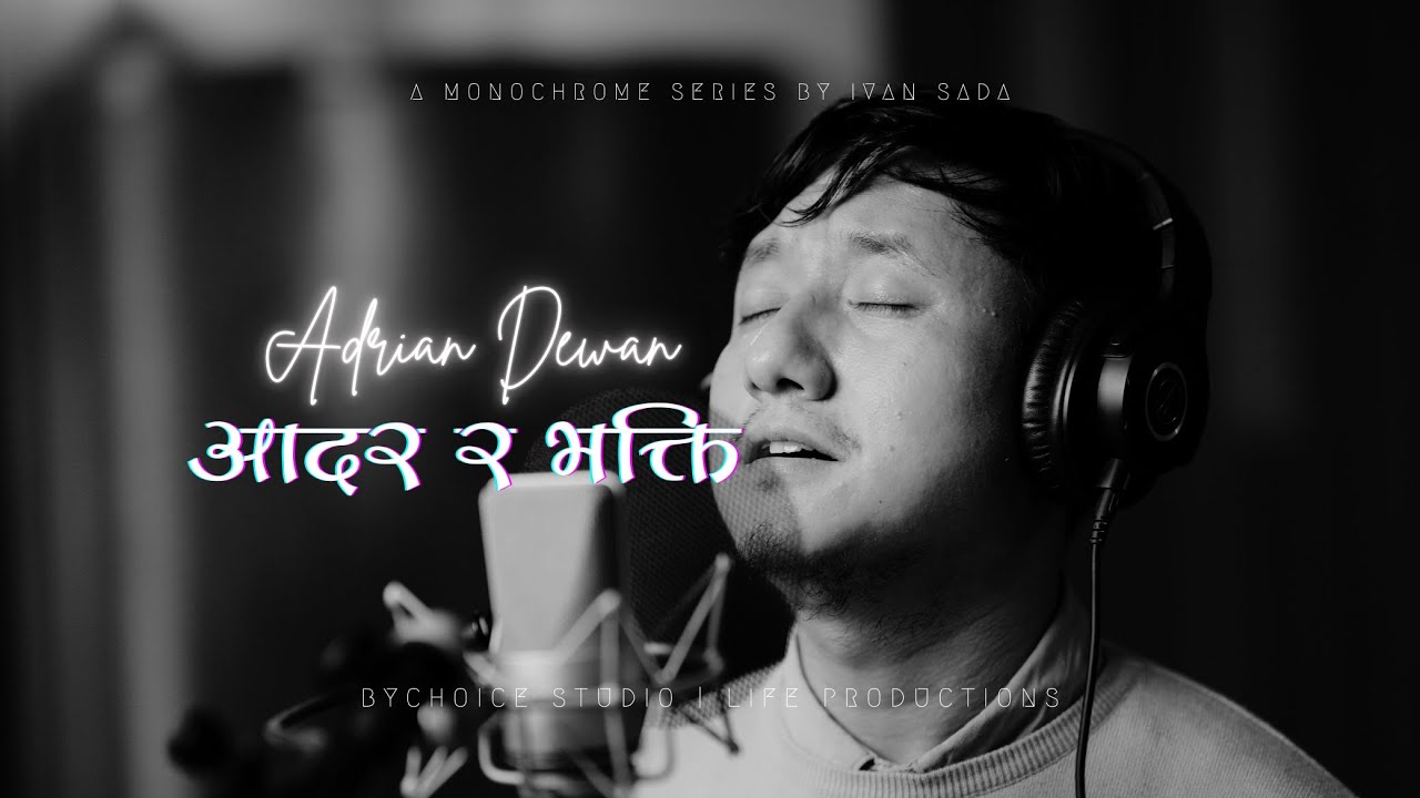 Aadar Ra Bhakti (आदर र भक्ति) - Adrian Dewan - A Monochrome Series by Ivan Sada