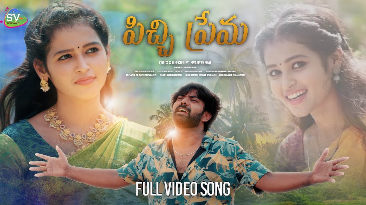 PICCHI PREMA FULL SONG | NEW LOVE FAILURE SONG 2025 | HANUMANTH YADAV | SWAMY VENKAT | SV DREAMS