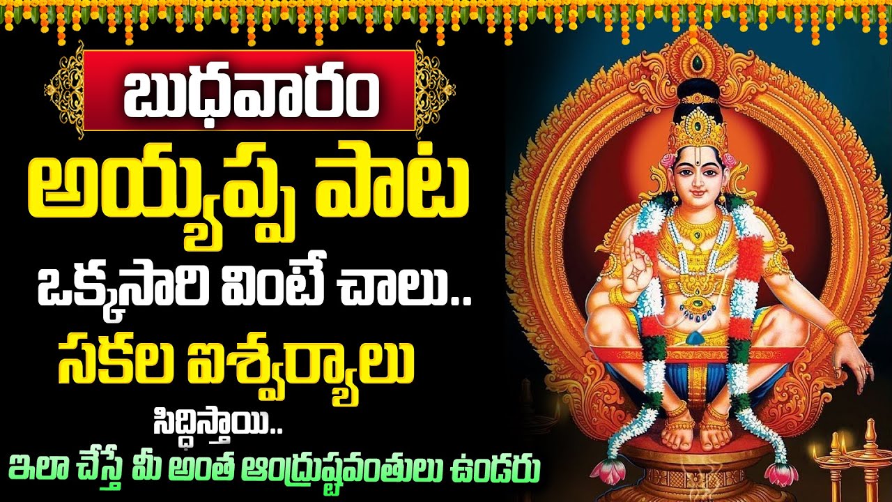 ఈ శ్లోకం జపిస్తే 🌟 అన్ని అడ్డంకులు తొలగిపోతాయి | బుధవారం స్పెషల్ @BRKBhakthi2