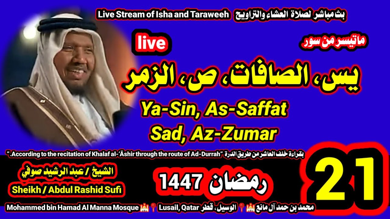 الشيخ عبدالرشيد صوفي Sheikh Abdul Rashid Sufi
   is live!