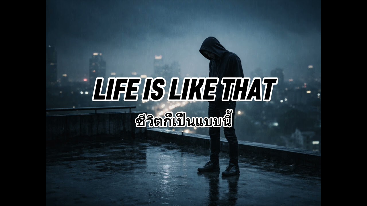 NAXCH - LIFE IS LIKE THAT (ชีวิตก็เป็นแบบนี้)