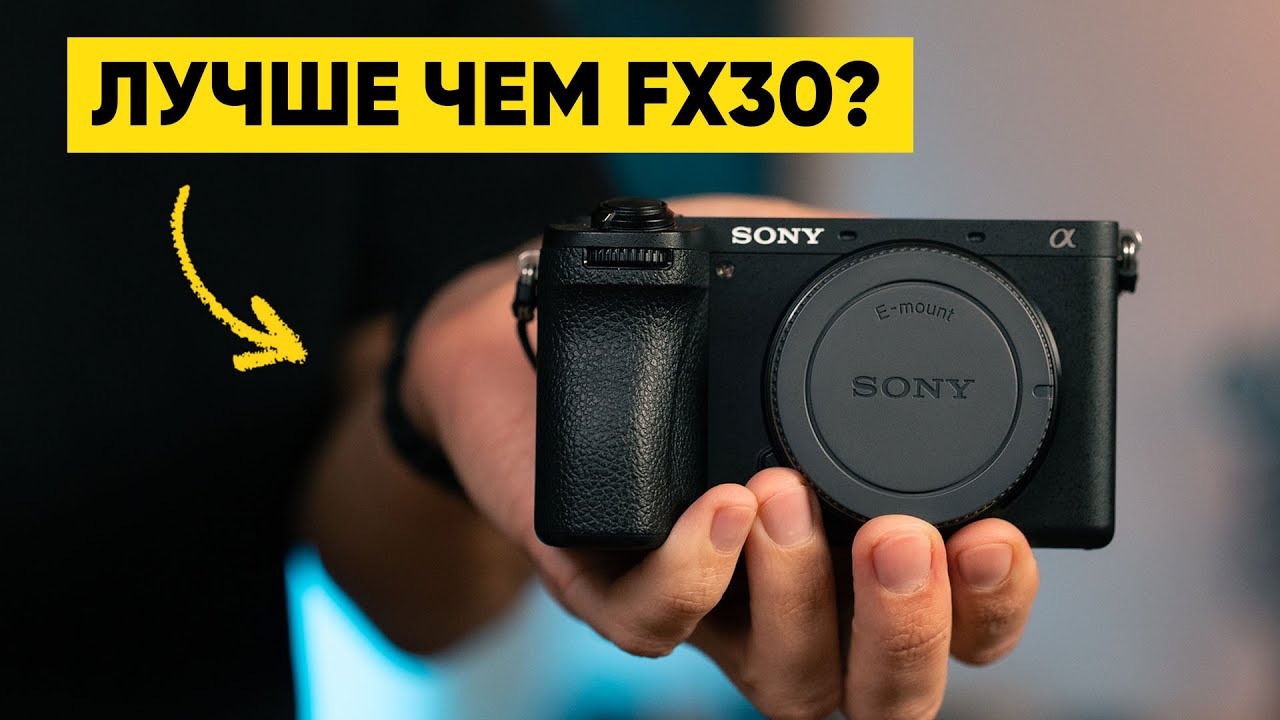 Сменил FX30 на Sony A6700 и вот что понял