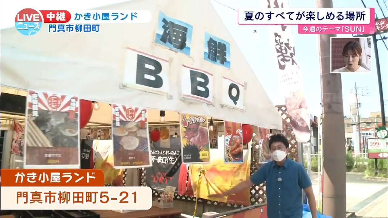 【門真市】新鮮な牡蠣が１年中楽しめる！かき小屋ランド【LIVEニュース】