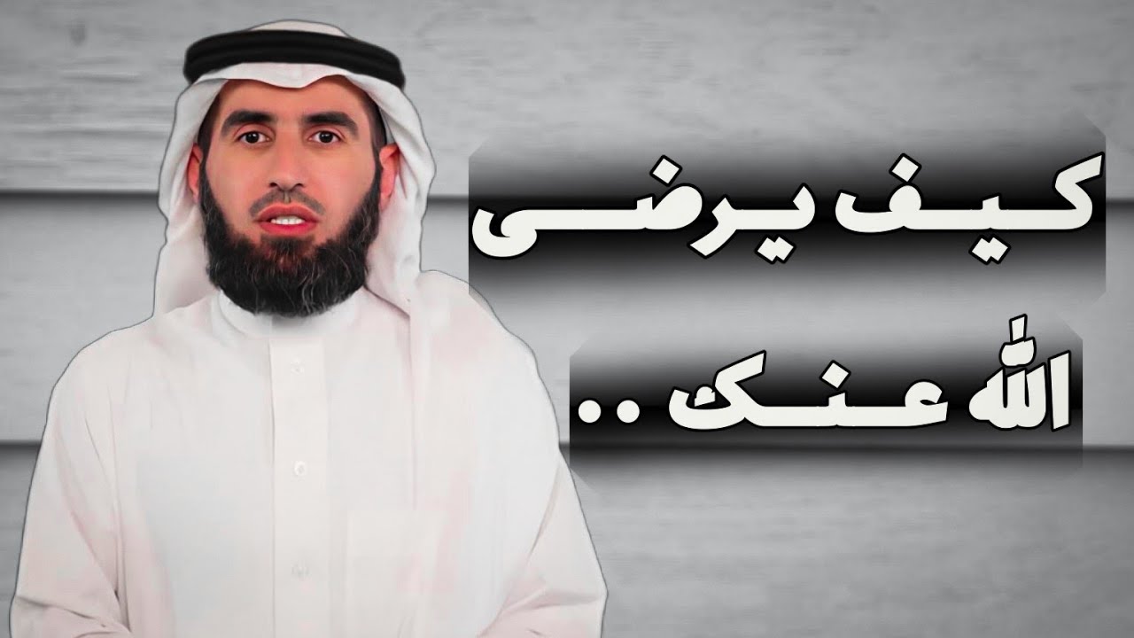 ثلاثة اشياء تجعل ايمانك بالله قوى | ارتبط بالله ولا تبالي بشئ الدكتور ياسر الحزيمي