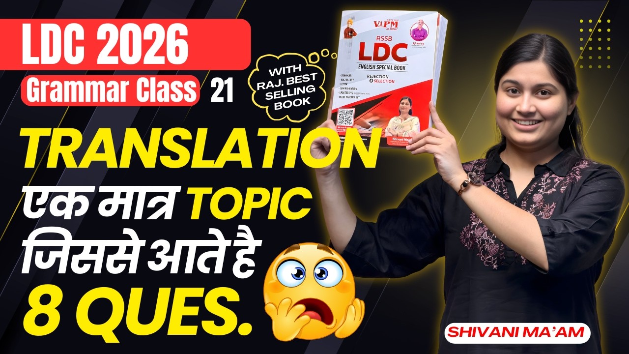 LDC English by Shivani Ma’am | LDC 2026 Translation 🔥 Only ONE Topic = 8 Questions
