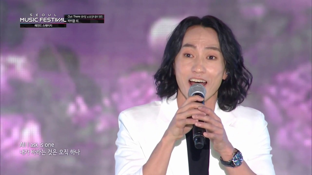 Sept. 29, 2019 -Seoul Music Festival - Out There/Tear Me Down