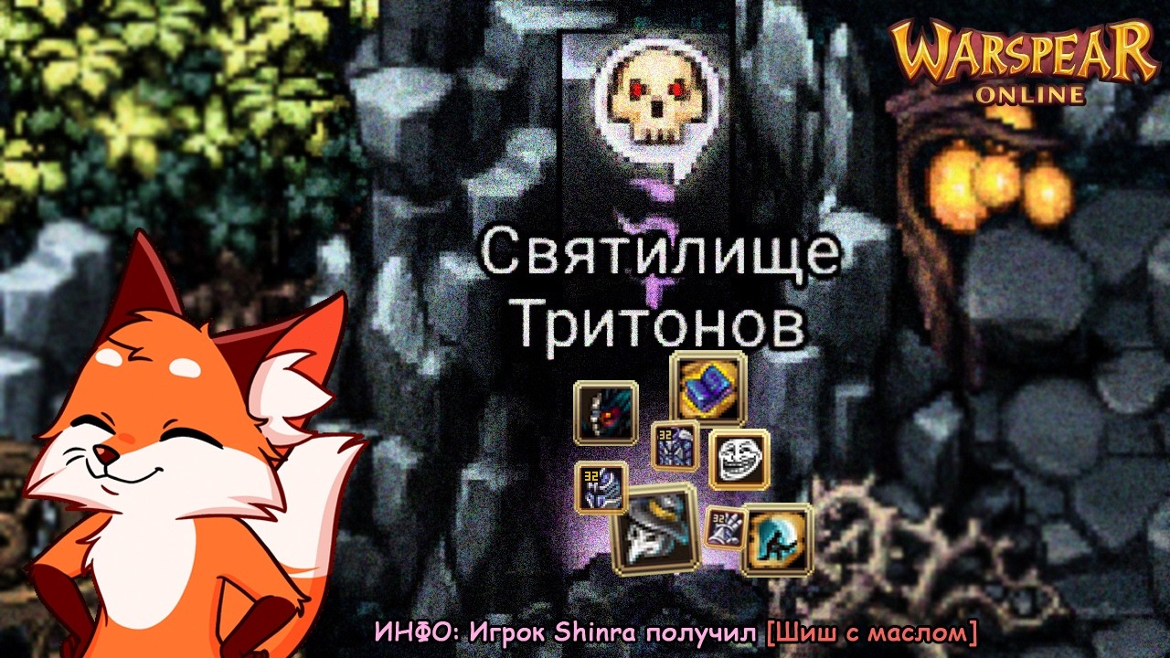 Тритоны под Изобилие | Снова без дропа? ( ͠&bull; ︵ ͡&bull;)