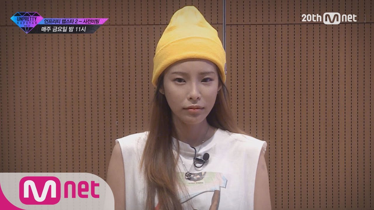 [Korean Reality Show UNPRETTY RAPSTAR2] Heize’s Pre-interview Clip l Kpop Rap Audition  EP.03
