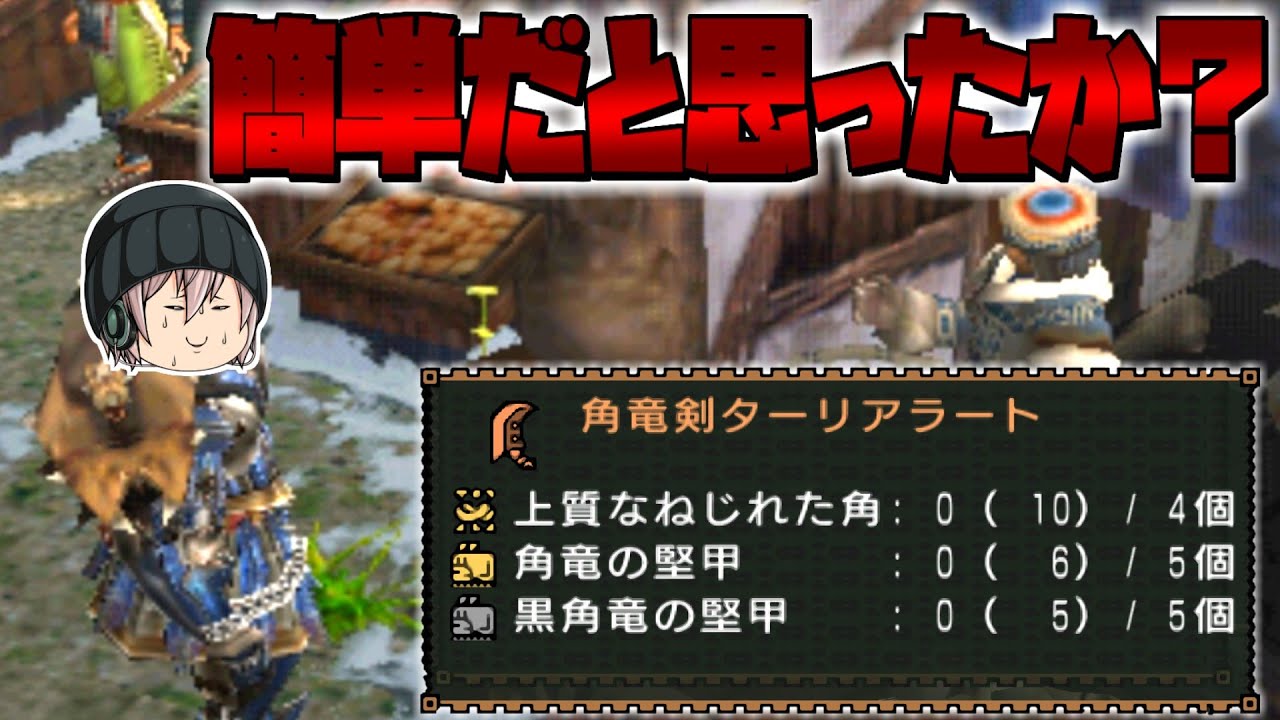 【ゆっくり実況】骨磨きハンター2ndG～第9話～【MHP2g】