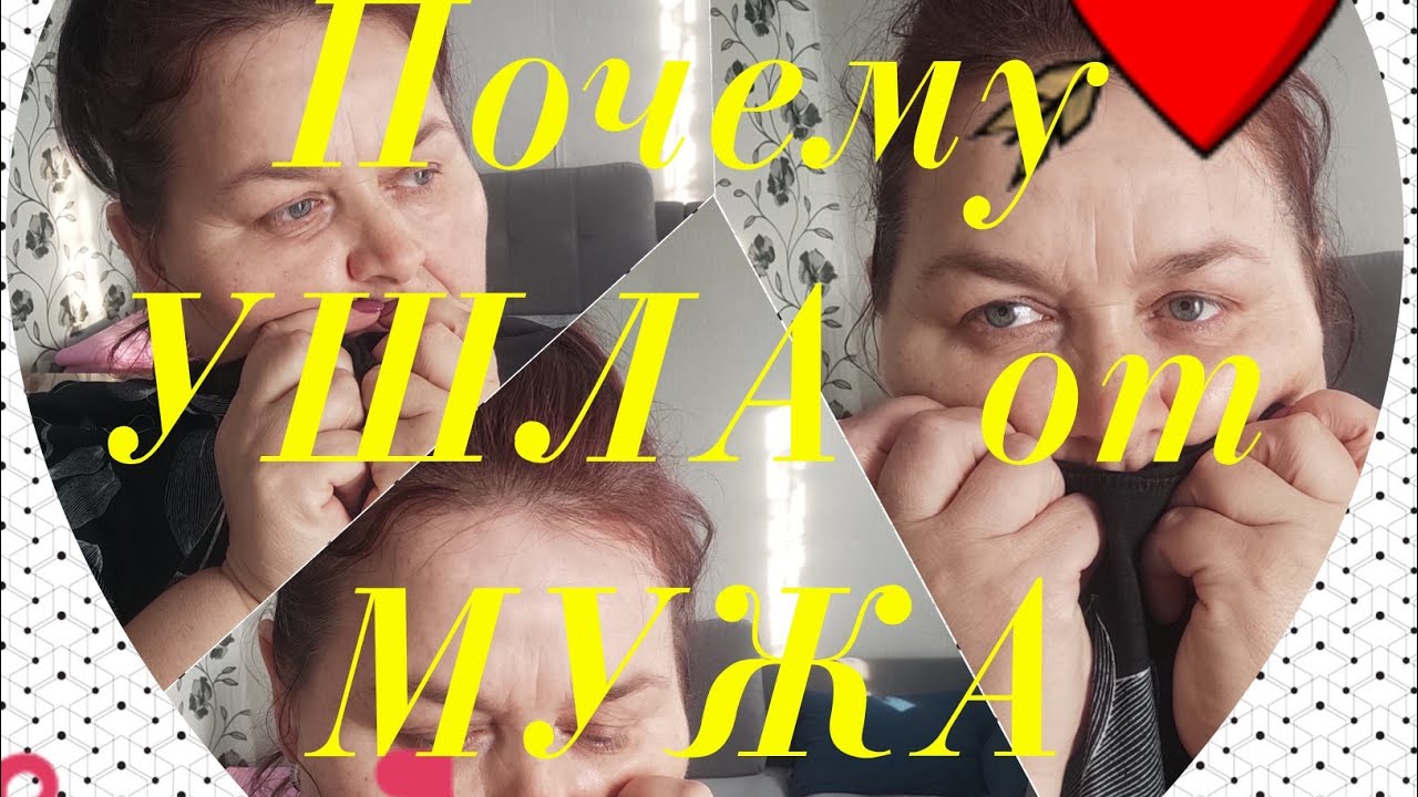 Почему ушла ОТ мужа 😲 Печальный ОПЫТ 🙄 Как живут в деревне