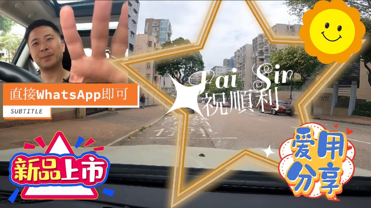 【Fai sir 】{Ch.21}#培正道考試​​#窩打老道線#（全部路線共3條之3)