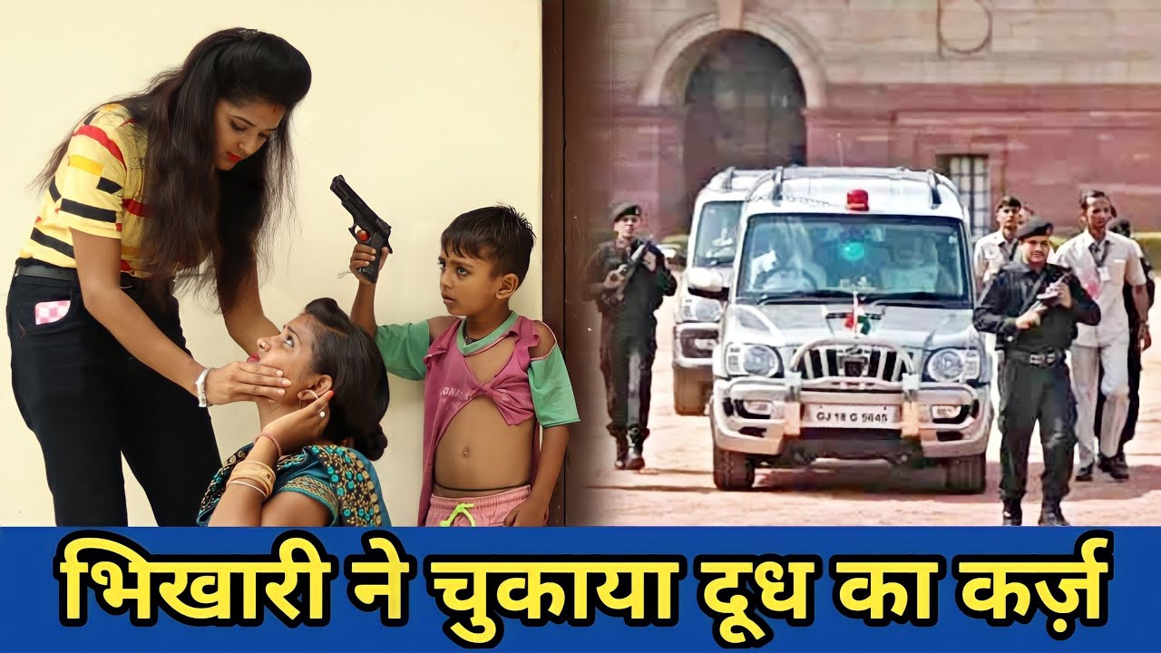 भिखारी ने चुकाया दूध का कर्ज Waqt Sabka badalta hai//Bhikhari ki Aukat//Kismat//