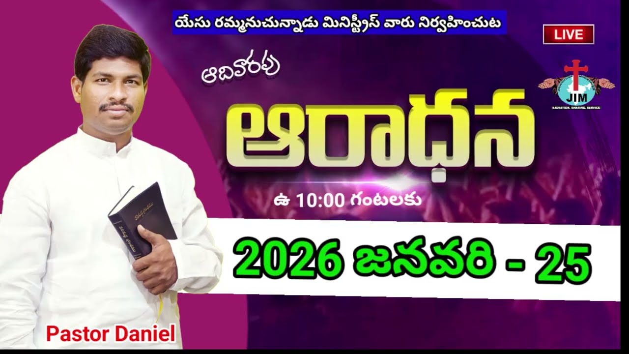 ఆదివారం ఆరాధన హోరేబ్ టెంపుల్ కర్నూల్ జిల్లా 