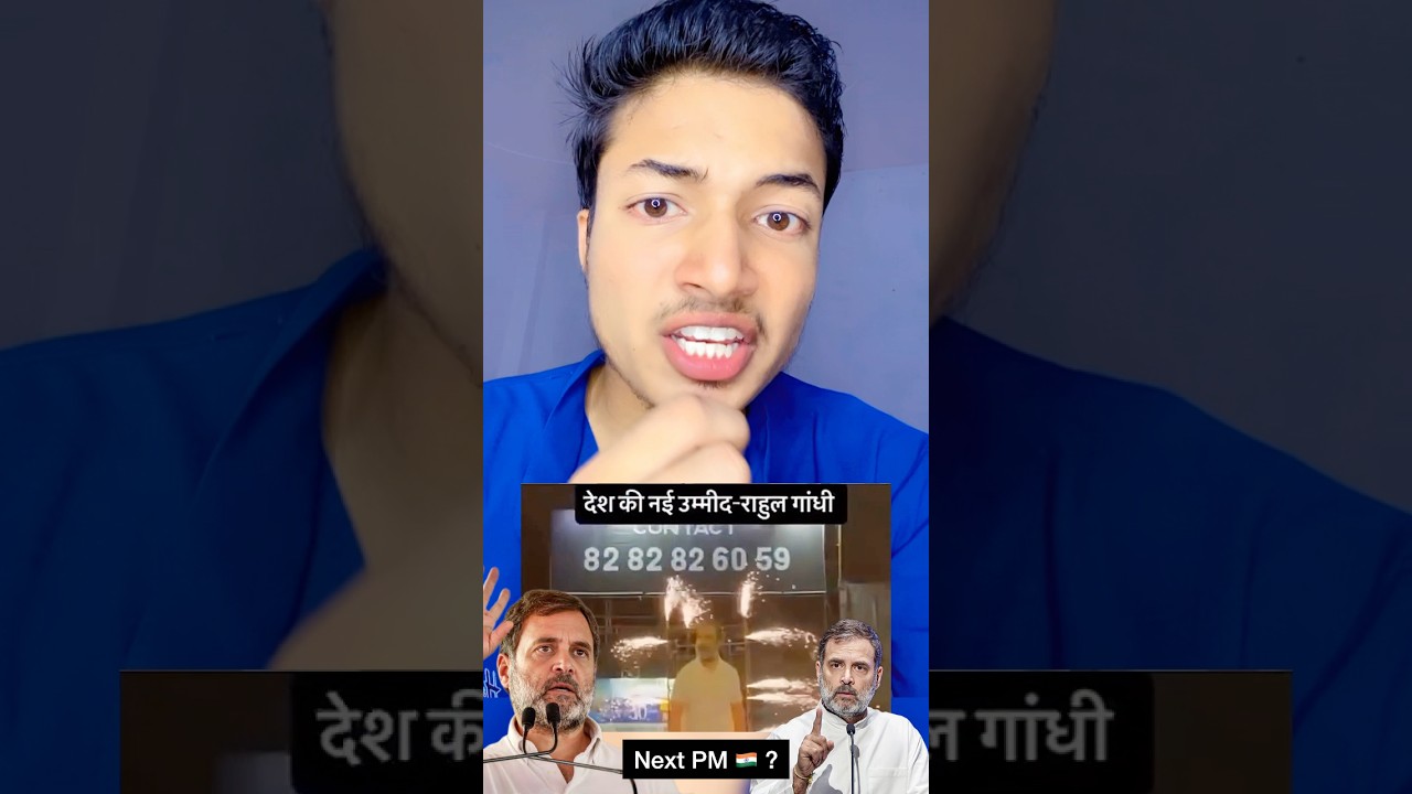 Next PM Rahul Gandhi ?? 🤔 #instagram #viral #rahulgandhi #congress #help