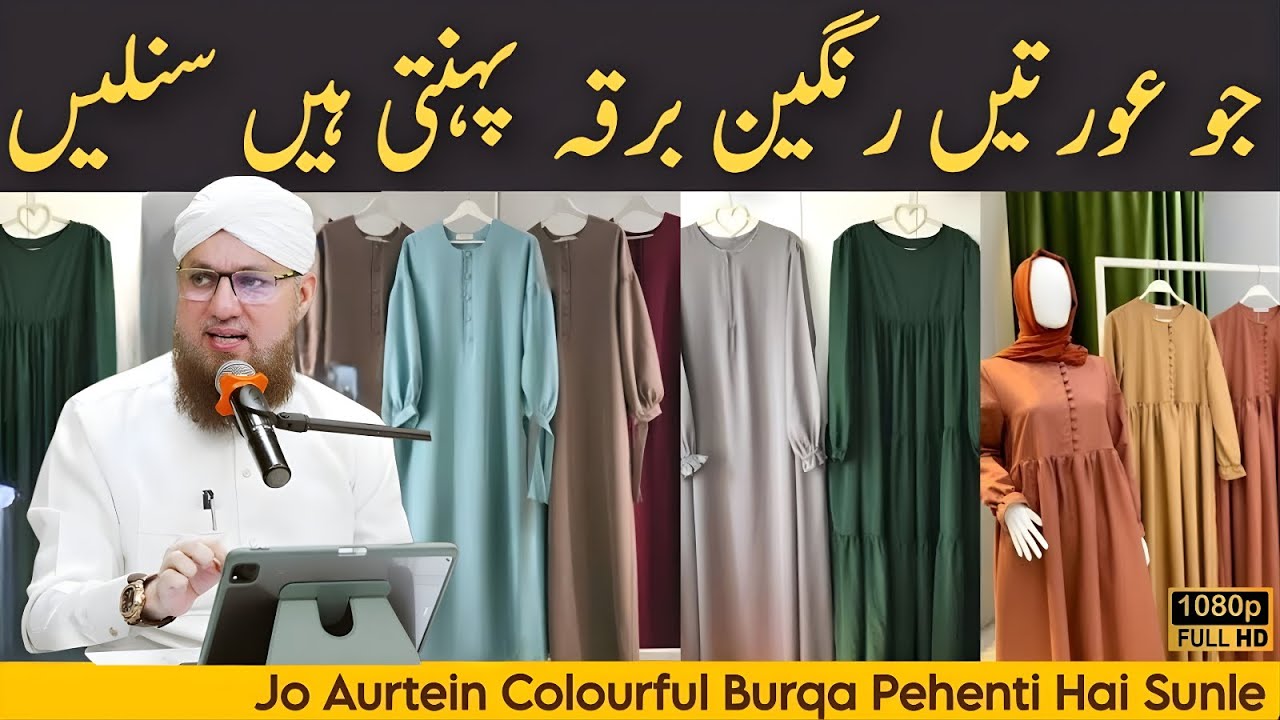 Jo Auratein Rangeen Burqa Pehanti Hain Sun Lein | Ahem Paigham | Habib Attari Bayan