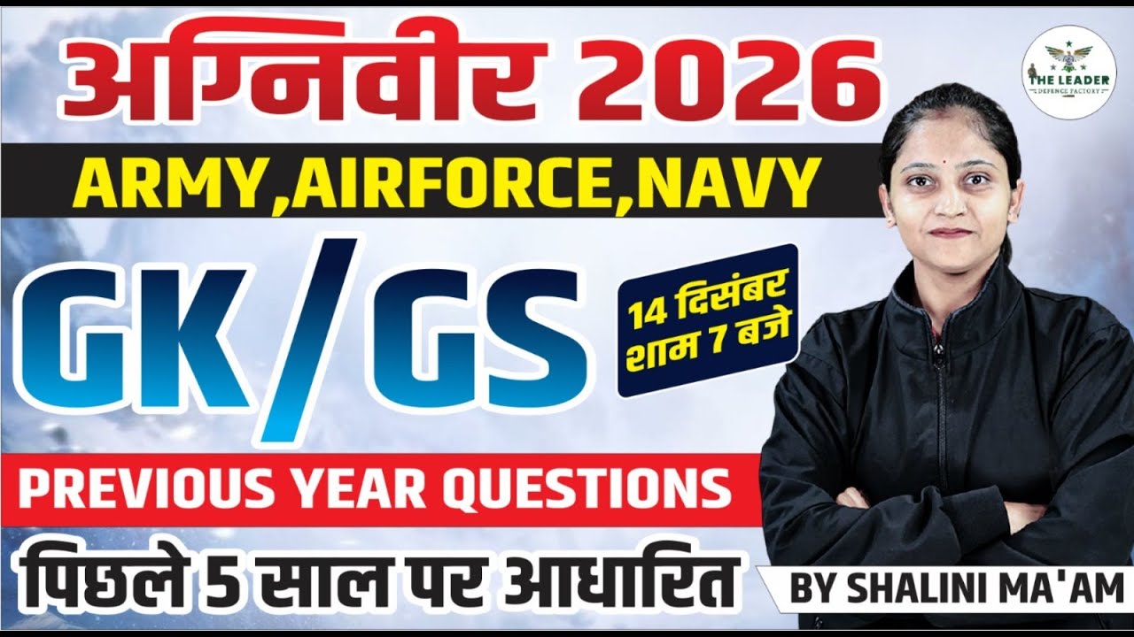 🔥 Indian Army, Air Force & Navy GK MCQs | Defence Exams Marathon Class
