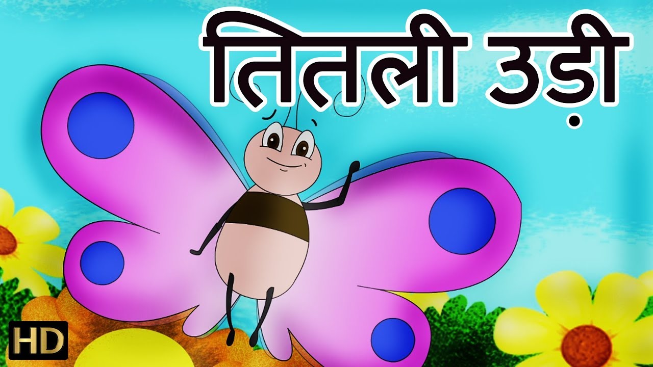 Titli Udi (तितली उड़ी) Plus More Hindi Rhymes Collection | Shemaroo Kids Hindi