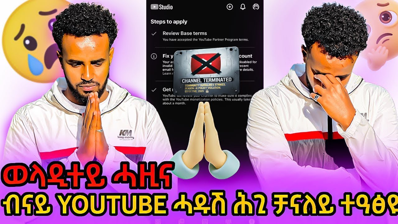 ወላዲተይ ሓዚና🥺🥺YouTube ቻናለይ ተዓፅዩ😱😱😱 ተጠንቁ ‼️‼️