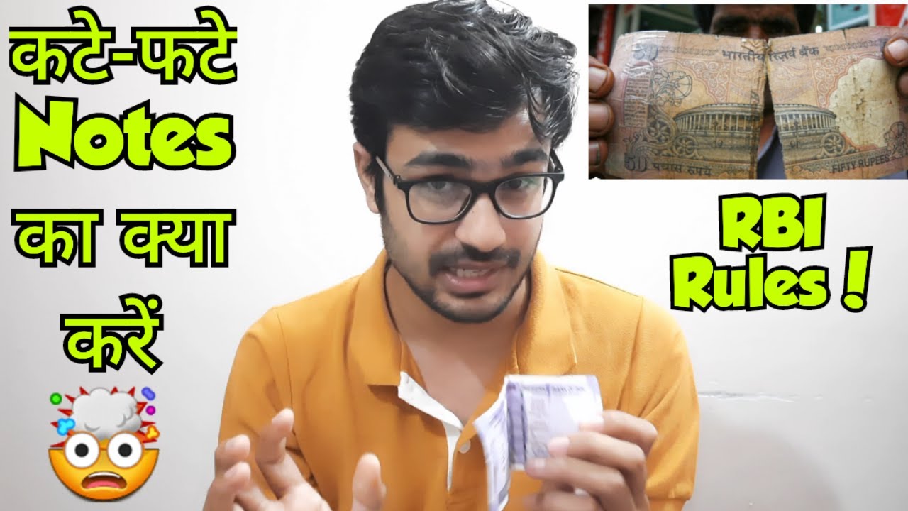फटे पुराने नोट कैसे Exchange कराएं? How to exchange Soiled and Mutilated Notes in India? RBI Rules ?