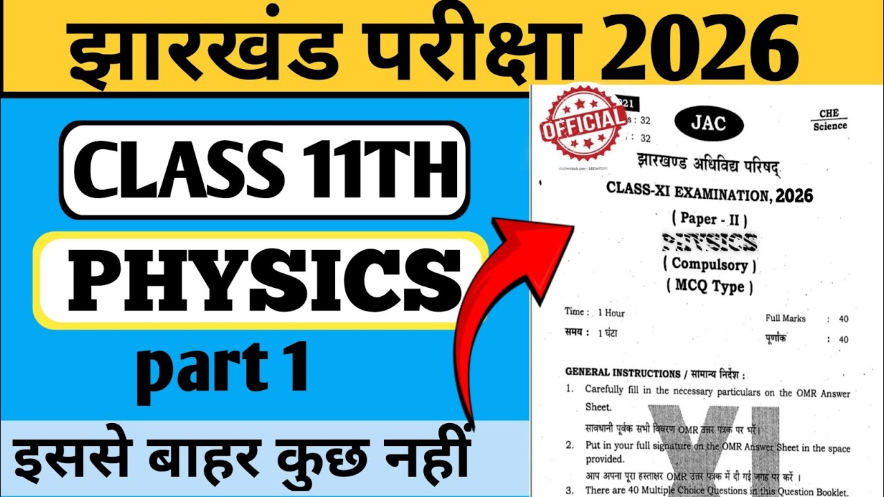 🔥🔥 physics ka viral paper par1 ##physics 