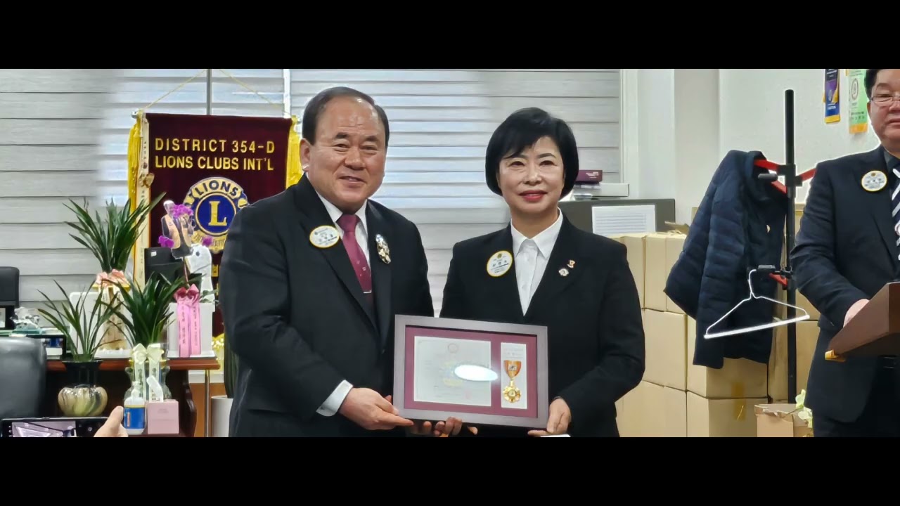 국제라이온스 354-D지구 미디어T/F팀 임명식 | 2025-2026 공식 출범