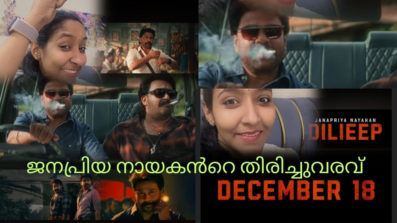 BHAഭ BHAഭ BAബ…TRAILER ഇത്രയും ആവേശം അപ്പോൾ പടം കിടിലം 🙏✌️🥰