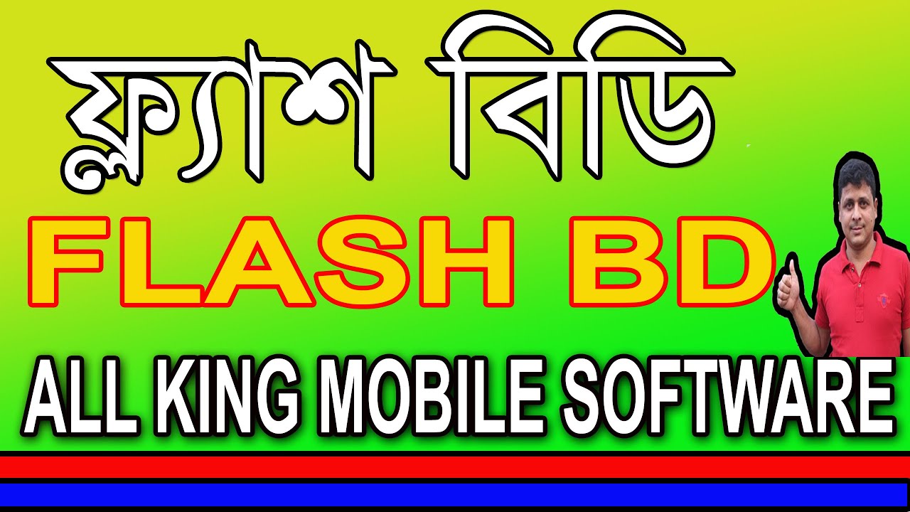 flash bd