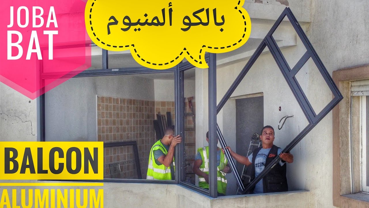balcon aluminium , بالكون ألألمنيوم #المغرب ، #نوافذ #pergola #aluminium #maroc #الزجاج #coulisses