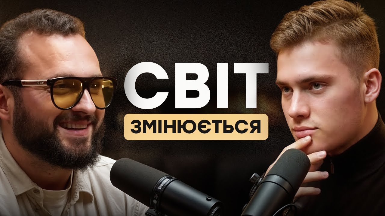 ЄБШ 24/7 вже не працює! Духовність заради матерії, дорогі речі і наполегливість | Ігор Дідик