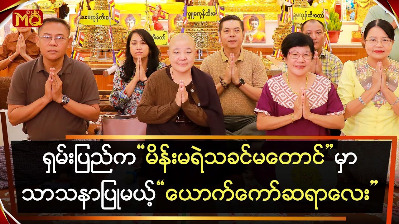 ‌ရှမ်းပြည်က 
