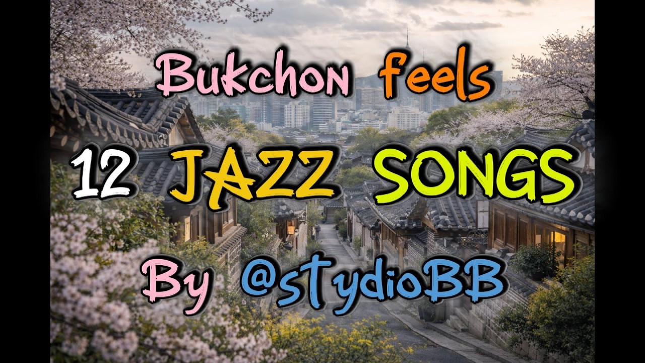 🎵Playlist : 북촌 느낌 물씬나는 BGM🌹🌷🌸그냥 틀어 놓으세요! 🎷 12 Jazz pieces for cafe, study and work🎻❤️!!