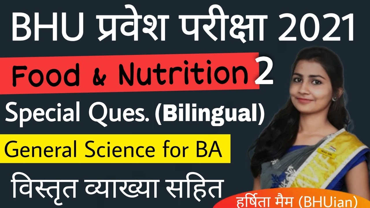BHU प्रवेश परीक्षा । General Science । Food & Nutrition-2 BHU BA । BHU CONCEPT । Biology by:-हर्षिता