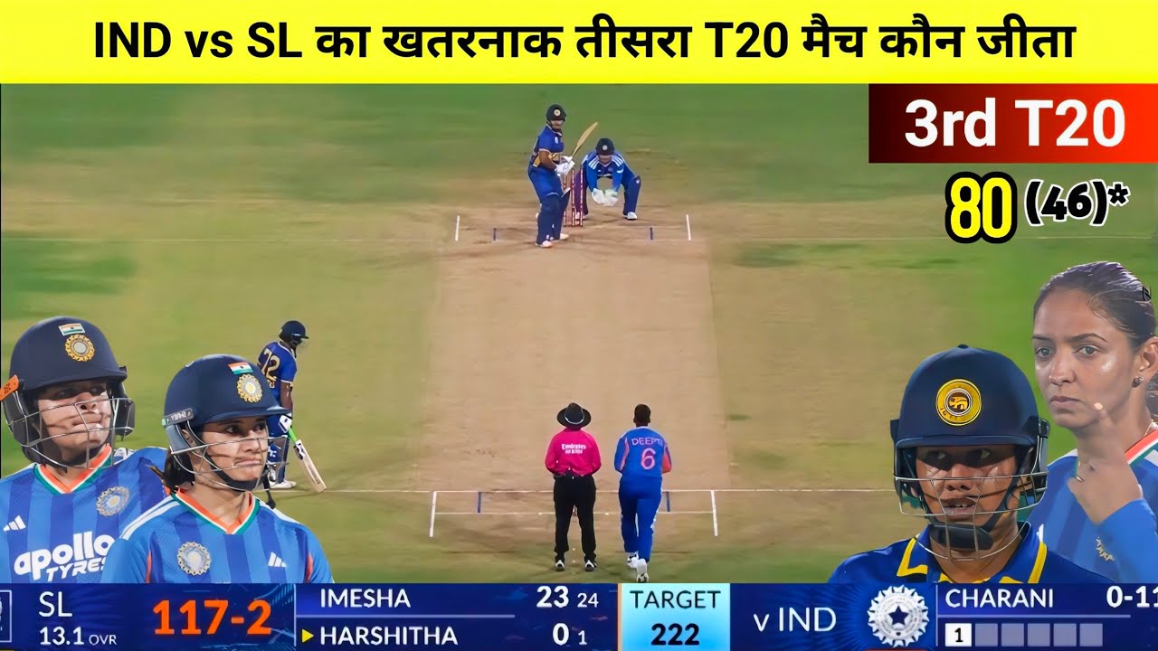India vs Sri Lanka Women 4th T20 Highlights 2025,cal ka match Kaun Jita,IND W vs SL W T20 Highlights