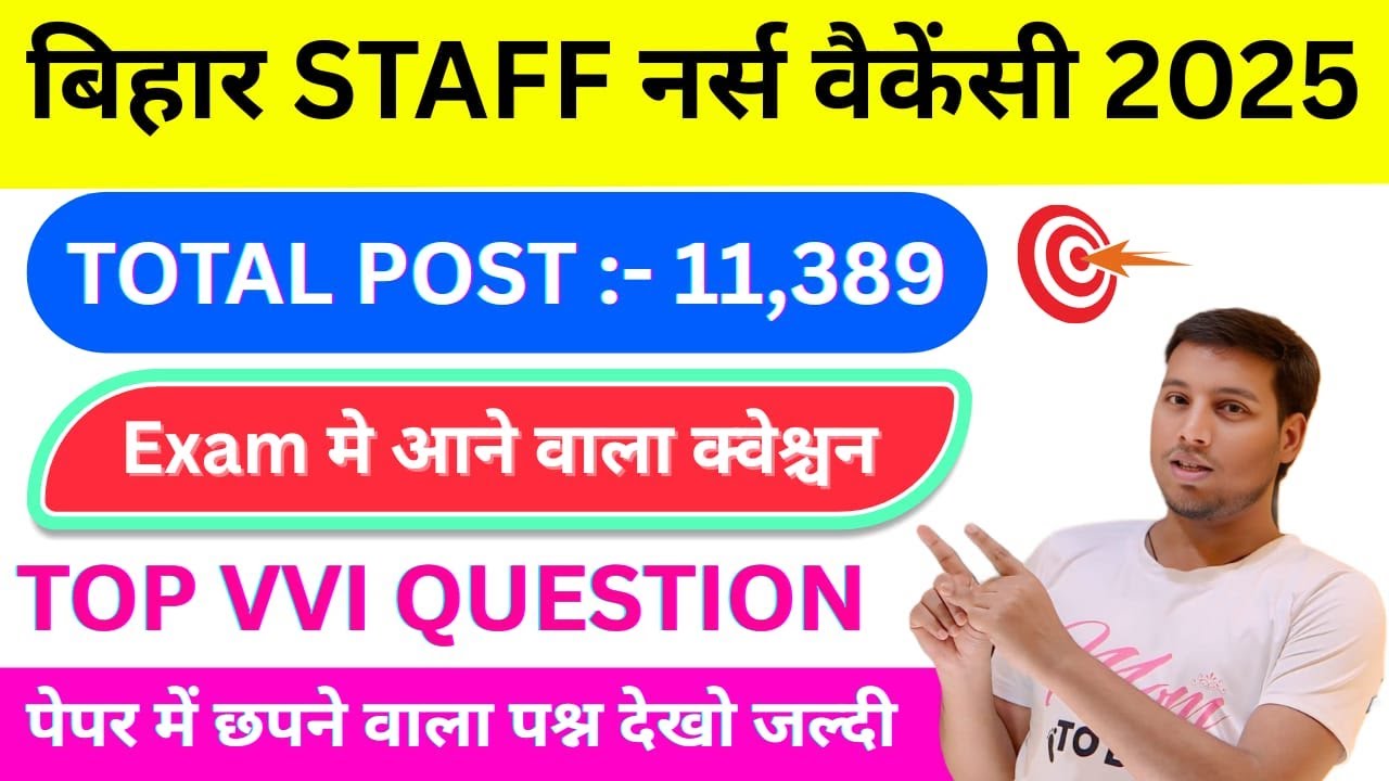 Bihar Staff Nurse Class 2025 | Most VVI Questions + Syllabus | Previous Year Paper |&nbsp;100%&nbsp;Exam&nbsp;Guide