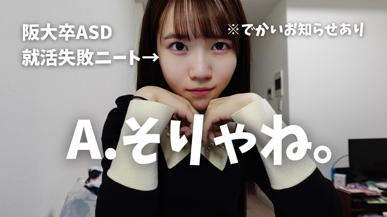 【大人の発達障害】普通に生まれたかったですか？