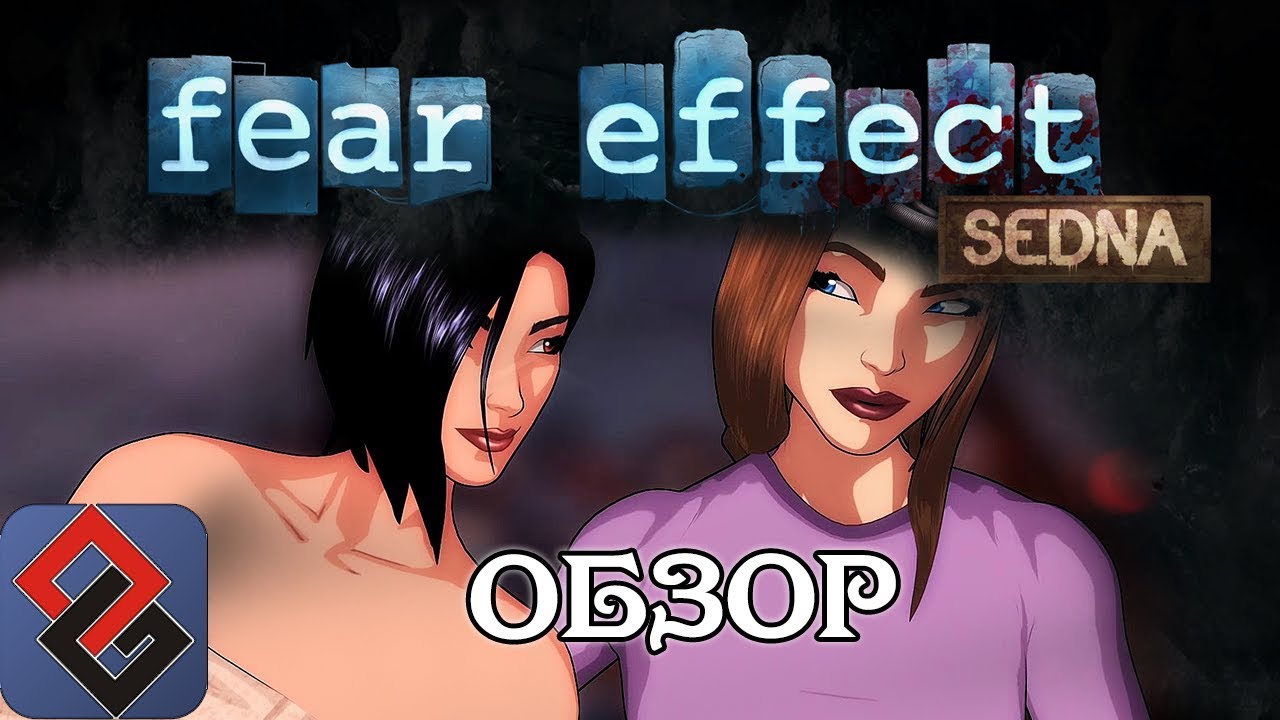Обзор Fear Effect Sedna - Нежданный Сиквел | [OGREVIEW]