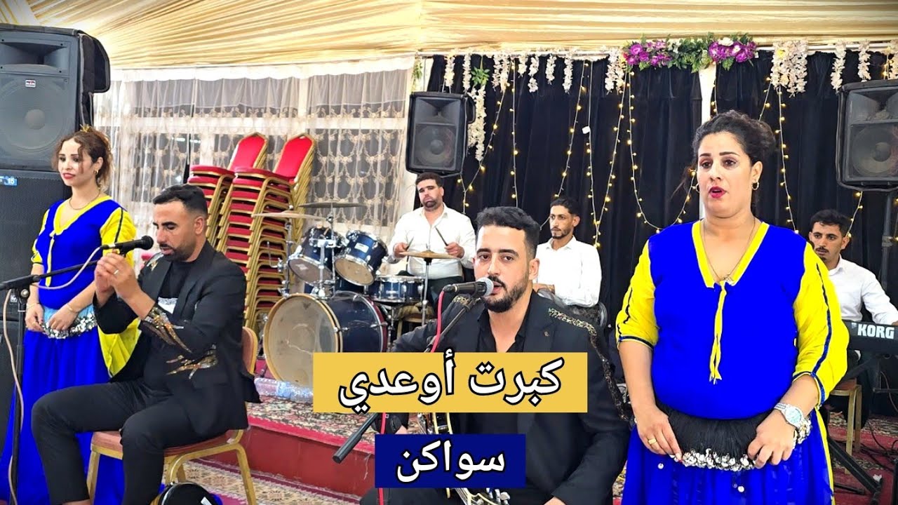 Simo batich [كبرت أوعدي_سواكن]