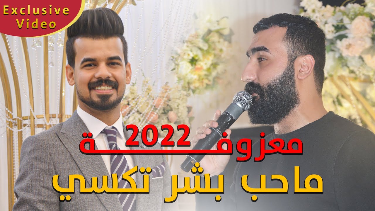 معزوفــة غير شكل ردح 2022 / يوميه بحضن كاعد / اياد الصياد 2022 / اقـوى المعزوفات ردح عراقي حفـل حسين